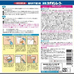 下塗りシーラーと塗料のセット（塗装後の残り）の画像