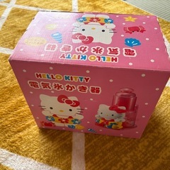 ハローキティ 電気氷かき器！レア物の画像