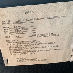 ダイナーズチェア3脚の画像