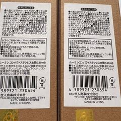 【未使用品あり】ムーミン　ステンレスボトルの画像