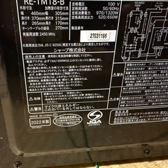 シャープ RE-TM18-B 電子レンジ ジャンクの画像