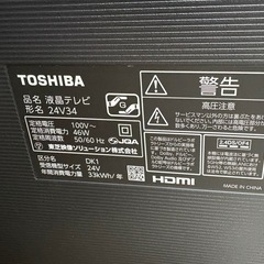 東芝　24インチ　テレビ　　2022年製の画像