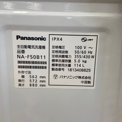 【来店いただける方限定】全自動洗濯機 5.0kg【トレファク摂津店】の画像