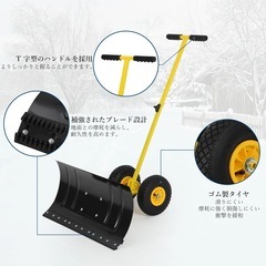 雪かきスコップ 家庭用 除雪幅74cm 除雪器具 スチール製 ショベルの画像