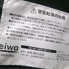 訳あり格安 永和 バウンサー スヌーピー 生後1ヶ月～24ヶ月 体重15kgまで eiwa ☆ 札幌市 北区 屯田 の画像