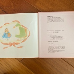 絵本　10かいだてのおひめさまのおしろの画像