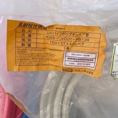 水道パイプ　ポリブデン菅の画像