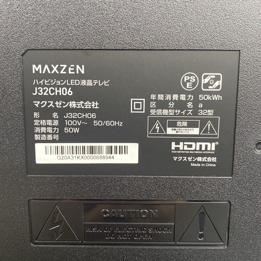 テレビ 【ご来店限定】＊マクスゼン 32型 液晶テレビ 2022年製＊1223-6 【ご来店限定】＊マクスゼン 32型 液晶テレビ 2022年製＊1223-6