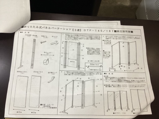 万代店　折り畳み式キャスター付パーテーション3連　未組立