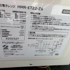 HITACHI　日立 電子レンジ HMR-ET22-Z6の画像