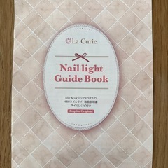 ジェルネイル LED&UVミックスライト　の画像