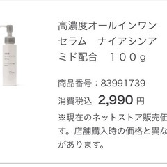 無印 CICA ミノン KATE　化粧品の画像