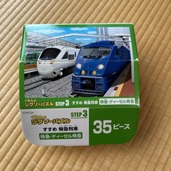 【お譲り先が決まりました】
くもんジグソーパズル　STEP3の画像