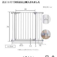 【募集終了】ペットゲート　ベビーゲートの画像
