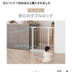 【募集終了】ペットゲート　ベビーゲートの画像