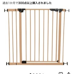 【募集終了】ペットゲート　ベビーゲートの画像