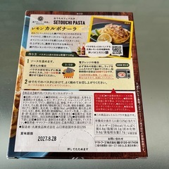 瀬戸内パスタレモンカルボナーラ　ソース1人前の画像