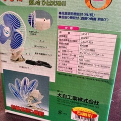 使えなかった扇風機の画像