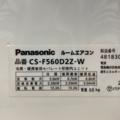 取付可【パナソニック/エアコン5.6k】【18畳用】★2020年製　クリーニング済み/６ヶ月保証付き【管理番号】1223 橋　P-56-0928の画像