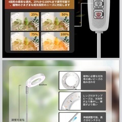台座なし 植物LED 2点 室内栽培ライト 調光4段階 定時機能の画像