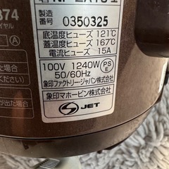 ZOJIRUSHI 象印炊飯器　NP-ZA10　の画像