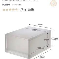 無印良品 ポリプロピレン 小物収納ケース 半透明 大 ①の画像