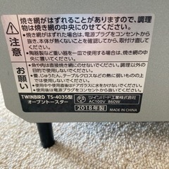 ツインバード　オーブントースターの画像