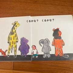 絵本　でんしゃくるかなの画像