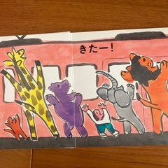 絵本　でんしゃくるかなの画像