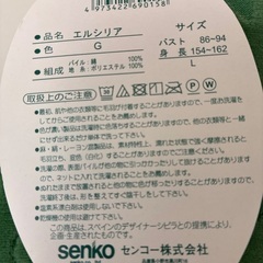 シビラ　ルームウェアの画像