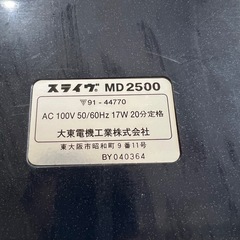 THRIVE フットマッサージ機　ROLLER MASTER 　MD2500の画像