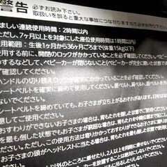 ベビーカー 生後1ヵ月～36ヶ月頃(体重15kg以下) 西松屋 スマートエンジェル 両対面式 カーキ色 ☆ 札幌市北区屯田 の画像