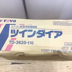【エコツール半田店】TOYO DENSEN/桃陽電線 ツインダイア 被覆銅管 20M TD-3620-t10②【愛知県/名古屋市/知立市/半田市/岡崎市/豊田市/小牧市/工具】【IT6X2BYW7CC0】★出張買取も好評受付中！の画像