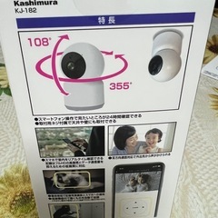 [新品]Kashimura KJ-182スマートホームカメラの画像