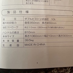 手動薪割機の画像