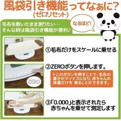 (ケラッタ) パンダ ベビースケール ベビー 体重計 高精度5g単位 9歳まで使える２WAY 授乳量の画像