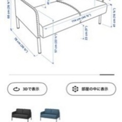 IKEA ソファ 2人がけ の画像