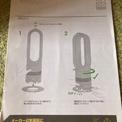 美品　ダイソン　hot➕cool  リモコン付き　稼働確認済みの画像