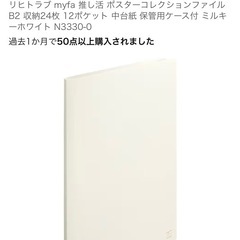 ポスターファイル、防水バッグ２つの画像