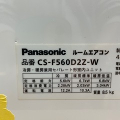 取付可【パナソニック/エアコン5.6k】【18畳用】★2020年製　クリーニング済み/６ヶ月保証付き【管理番号】1223 橋　P-56-0930の画像