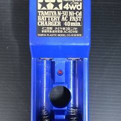 家庭用急速充電器　N-3U　単3型ニカド　AC40分型　TAMIYA 　タミヤ　ミニ四駆用　田宮模型の画像