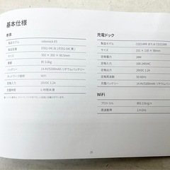 M【未使用品】Roborock E5 ロボット掃除機 ロボロック E5 黒 水拭き マッピング 強力吸引 自動充電 アプリ操作 200分連続稼働 落下防止 生活家電 掃除機 ロボット クリーナーの画像