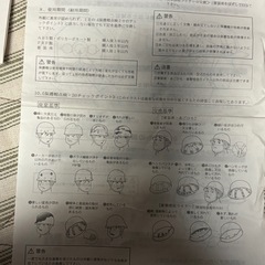 無料　未使用　防災用　自転車にも　ヘルメット　2個セットの画像