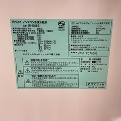 【来店いただける方限定】2ドア冷蔵庫 85L【トレファク摂津店】の画像