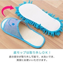 モップスリッパ 洗濯 スリッパ モップ モップ付き  お掃除スリッパ サンダル 掃除 そうじスリッパ インテリア かわいい 便利 便利グッズの画像