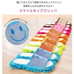 モップスリッパ 洗濯 スリッパ モップ モップ付き  お掃除スリッパ サンダル 掃除 そうじスリッパ インテリア かわいい 便利 便利グッズの画像