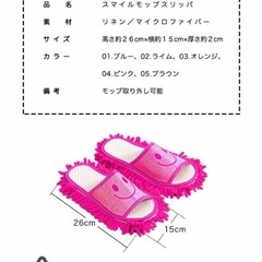 モップスリッパ 洗濯 スリッパ モップ モップ付き  お掃除スリッパ サンダル 掃除 そうじスリッパ インテリア かわいい 便利 便利グッズの画像