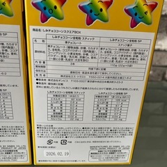 ［アミューズメント商品］ギンビスしみチョココーンまとめ売りの画像