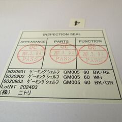 ニトリ ゲーミングシェルフ 本棚 ラック スチールフレーム ホワイト オフィス家具 札幌市 東区 新道東店の画像