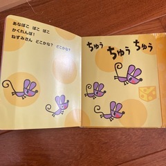 あなぽこ絵本の画像